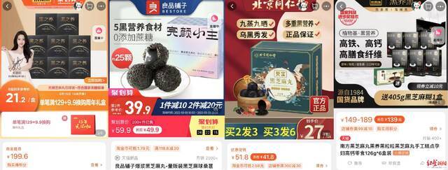 ▲各大品牌都在布局“芝麻丸宇宙”淘宝截图