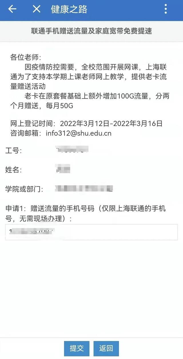 @上大人，你的免费流量包请查收！