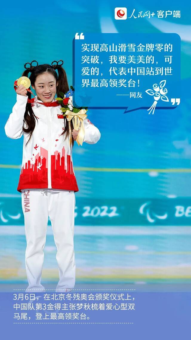 北京冬残奥会已经圆满落幕