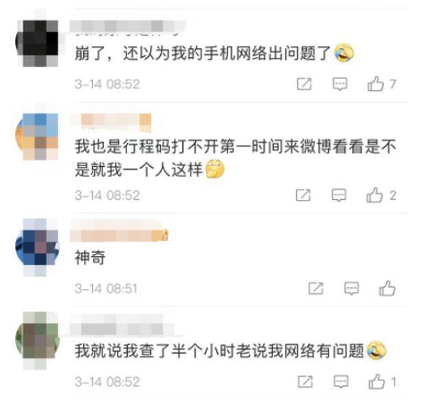 行程码打不开了？刚刚朋友圈和热搜刷屏，有人堵在门口1小时