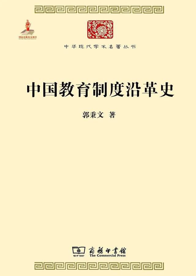 他，“东南大学之父”！止于至善开新篇