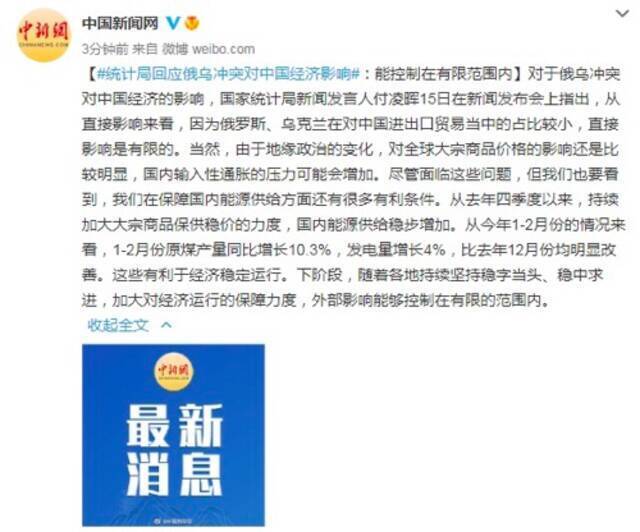 @中国新闻网报道截图