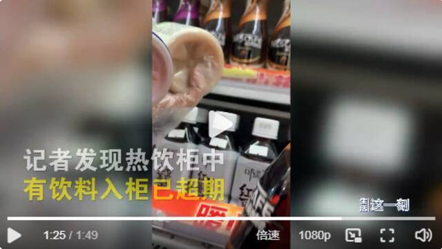 记者曝光7-11后厨乱象：关东煮食材篮子竟放垃圾桶上、热饮超期……