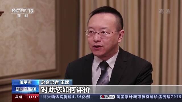 俄联邦委员会主席接受总台记者专访 俄不会被军事手段所恐吓