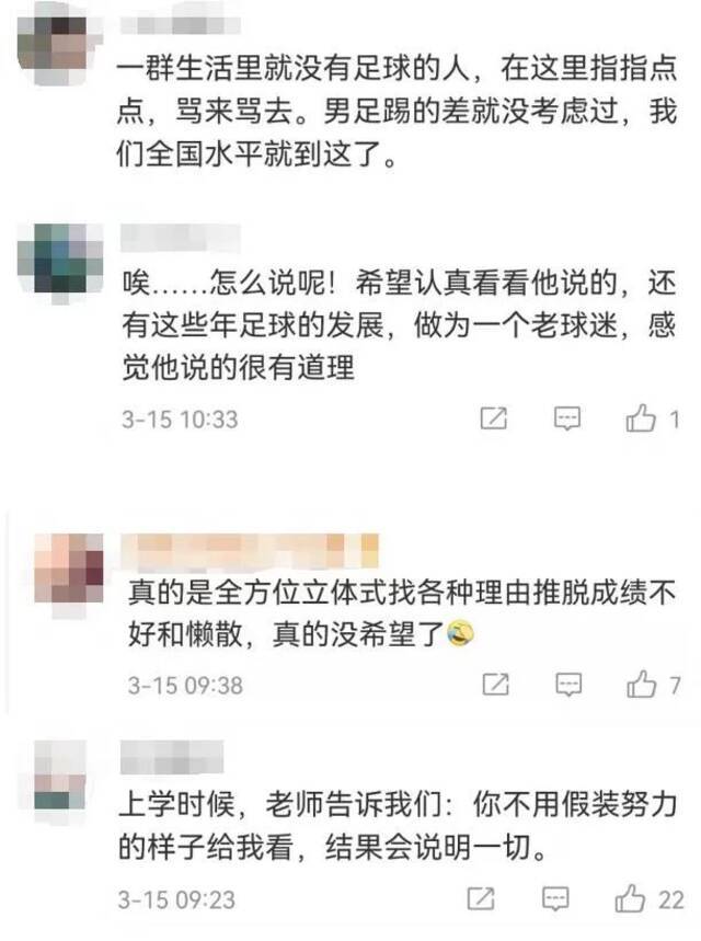 网友评论截图