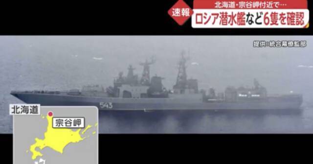 日本担忧“俄军在日本附近海域活动愈发活跃” 日防相称与乌克兰局势“相呼应”