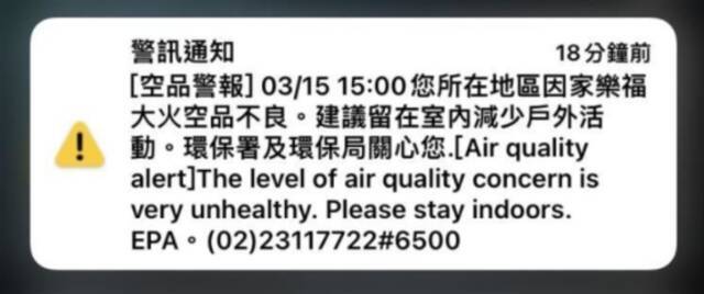 台媒：桃园家乐福物流中心火灾导致严重恶臭 附近学校紧急停课