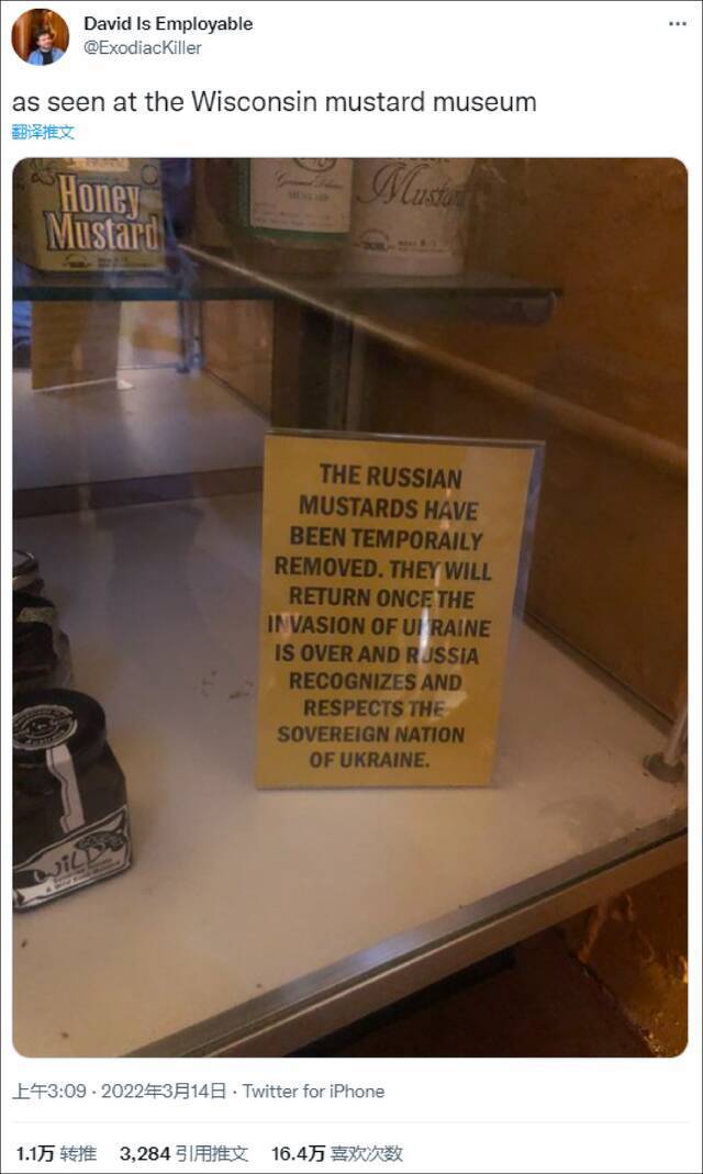 调味品也“中枪”？美国一芥末博物馆被曝不再展览俄式芥末
