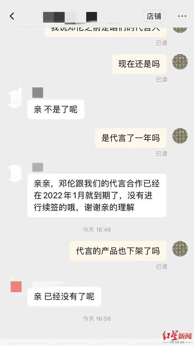 网络客服人员表示邓伦的代言合作已经到期