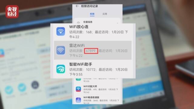 3.15晚会曝光丨“免费WiFi”App暗藏陷阱：不仅根本连不上 还致隐私大曝光