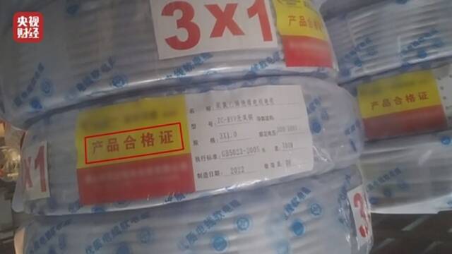 3.15晚会曝光｜华南最大五金市场惊现不达标线缆 多为广东揭阳小厂生产