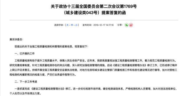 一千多份工程质量检测报告涉嫌造假！陕西宝鸡最新回应