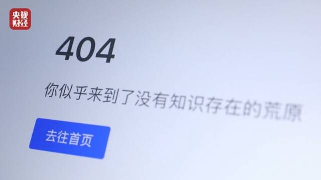 媒体：被315晚会曝光后 英迈思旗下口碑营销公司404了