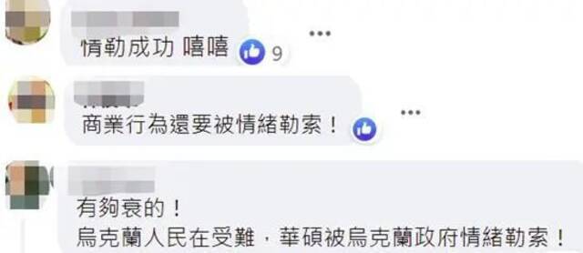 被乌克兰一点名，华硕果然还是停了！