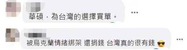 被乌克兰一点名，华硕果然还是停了！