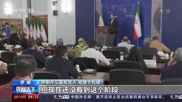 伊朗外交部：伊核谈判暂停并非陷入僵局