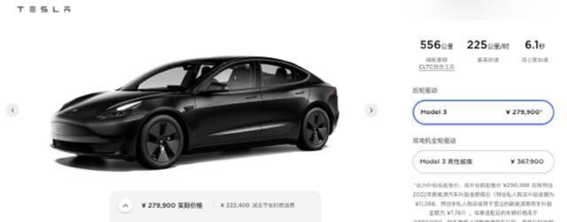特斯拉中国：Model 3高性能版和Model Y长续航、高性能版再度涨价