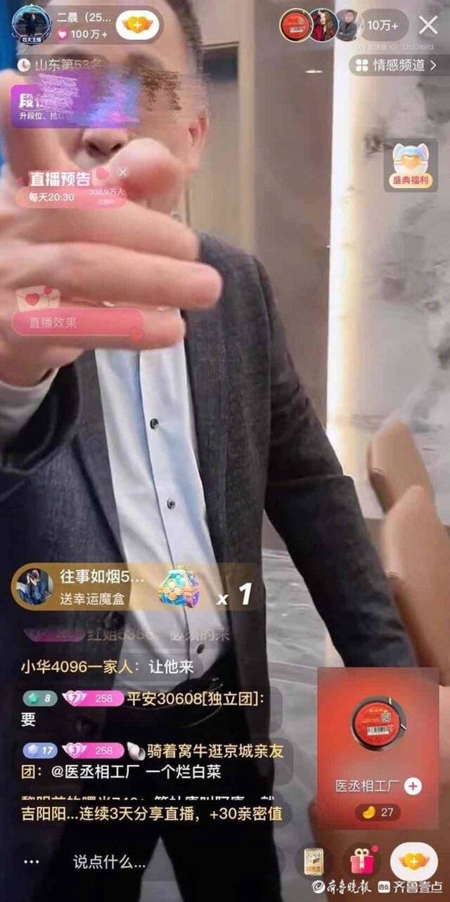 3600万粉丝主播二晨自编自导自演售假，粉丝下单直呼被骗