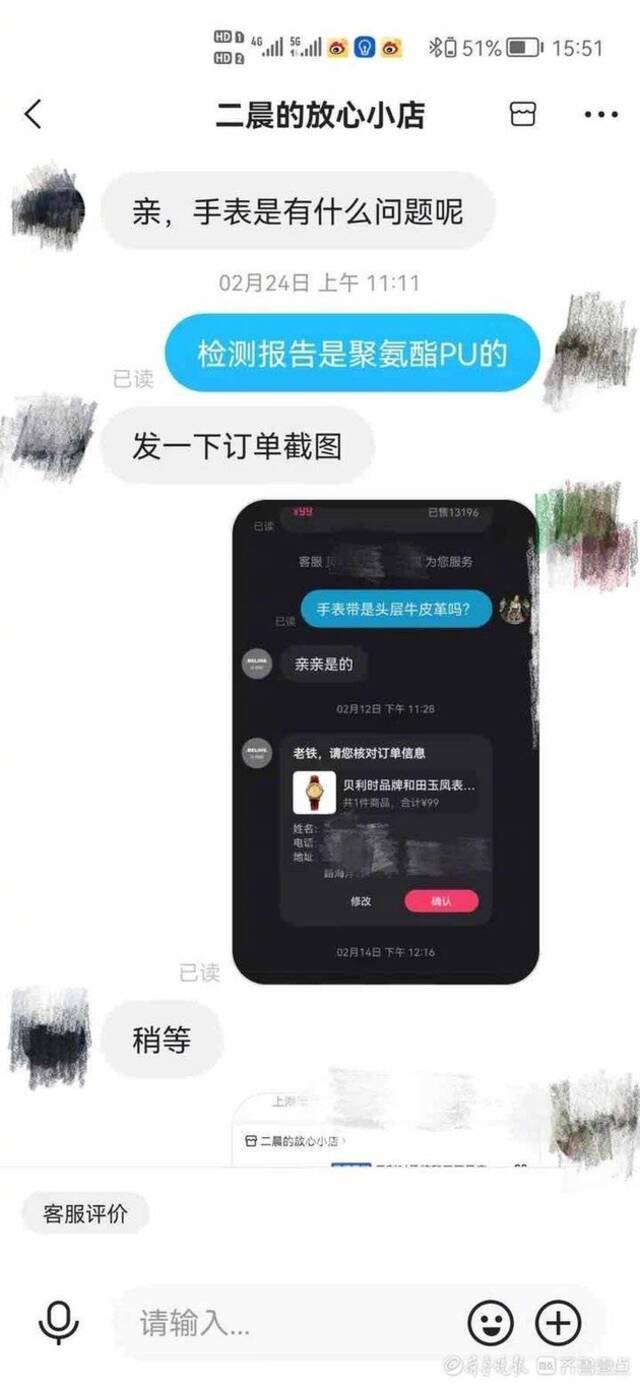 3600万粉丝主播二晨自编自导自演售假，粉丝下单直呼被骗