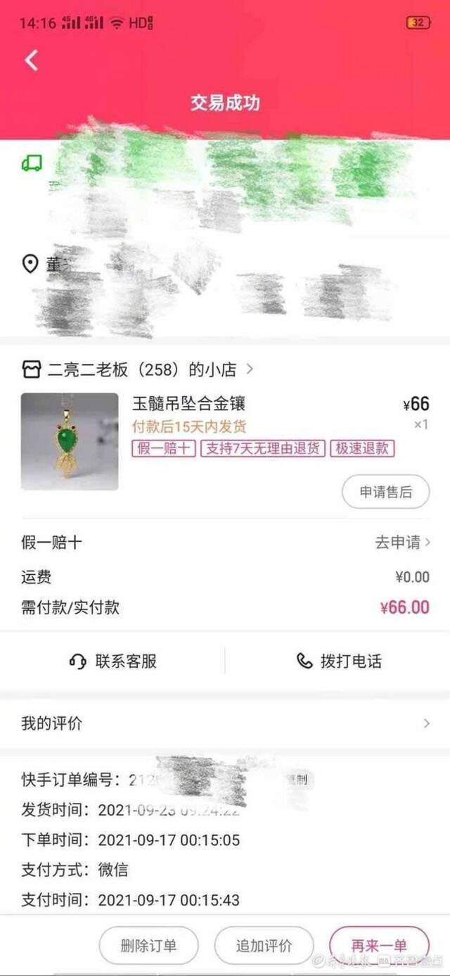 3600万粉丝主播二晨自编自导自演售假，粉丝下单直呼被骗