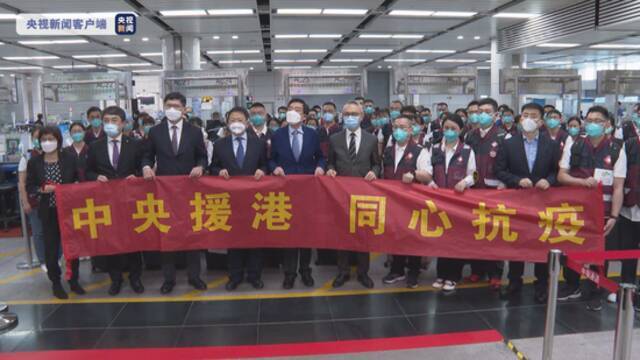 75名内地援港医疗队员抵达香港
