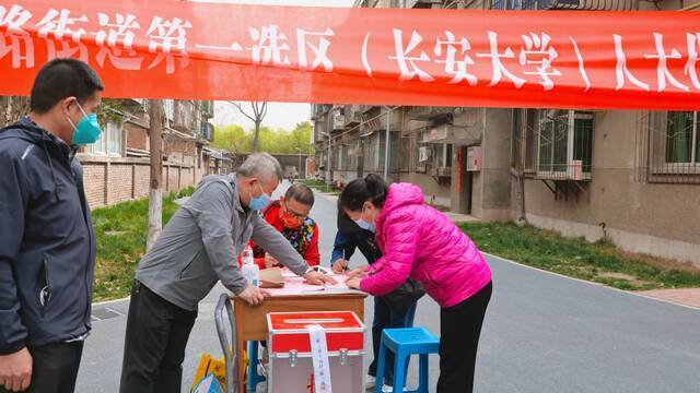 履行神圣职责，投出庄严一票！