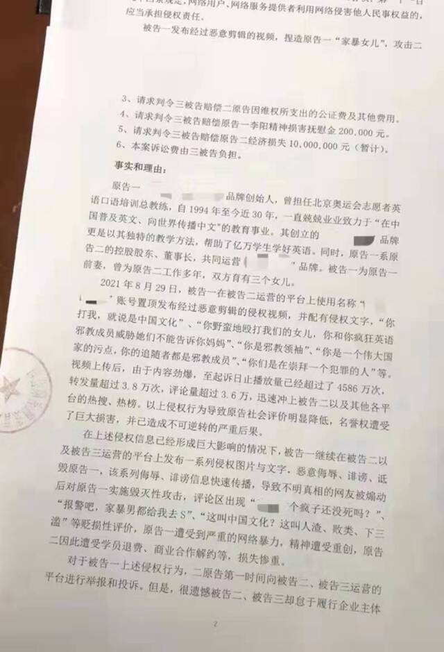 17日开庭！李阳否认“家暴”女儿并要求赔偿千万余元