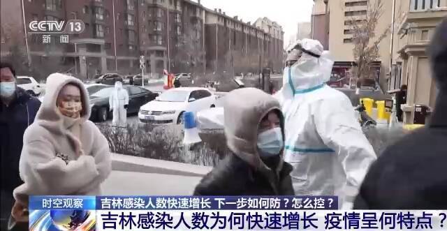 吉林感染人数快速增长 下一步如何防？怎么控？一文读懂