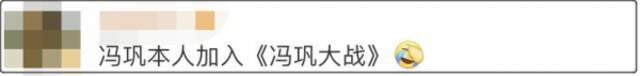 冯潇霆再就与巩汉林“混战”发声：足球人不是不能接受批评，而是希望理智地批评