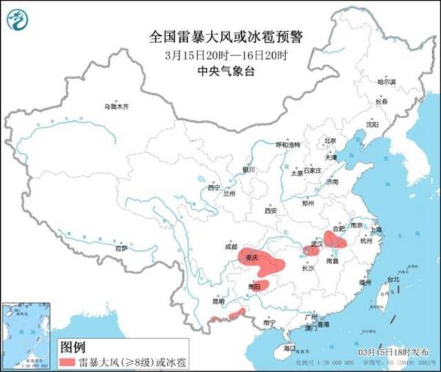 今年首个强对流天气预警：安徽重庆等8省市有雷暴大风或冰雹