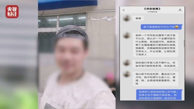 3·15晚会曝光“男运营冒充女主播”，相关人员全部落网