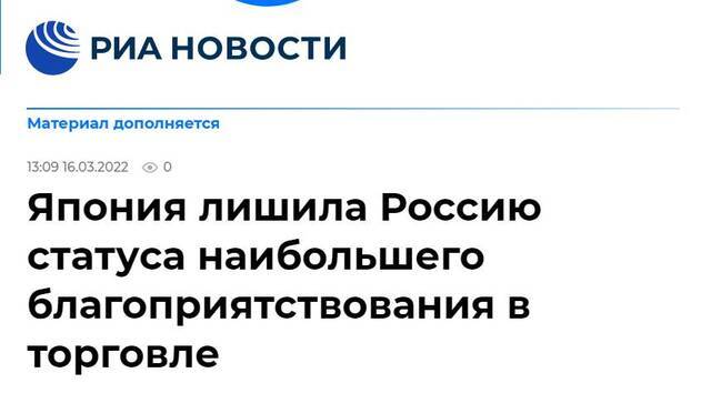 俄媒：日本宣布取消对俄罗斯的“最惠国待遇”