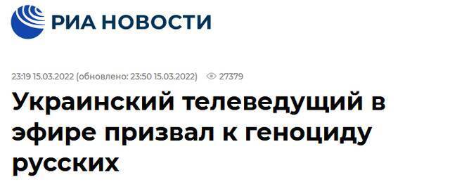 乌克兰主持人竟引用纳粹战犯言论，公然提议杀光俄罗斯儿童实施“种族灭绝”