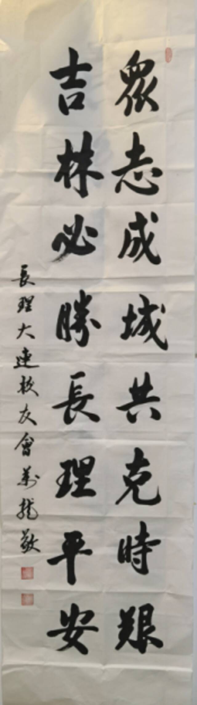 1994级朱万龙校友题字助力母校