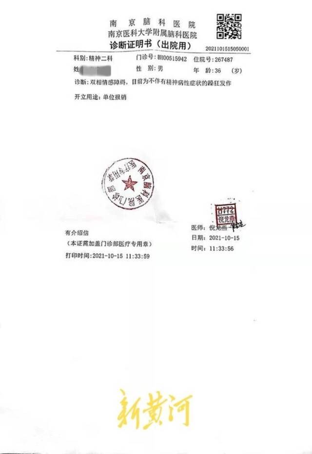 一个精神障碍患者迷失在直播间:借网贷打赏主播165万