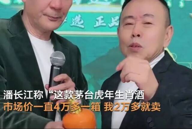 茅台“打假”潘长江！315晚会，你身边这些顽疾被点名！