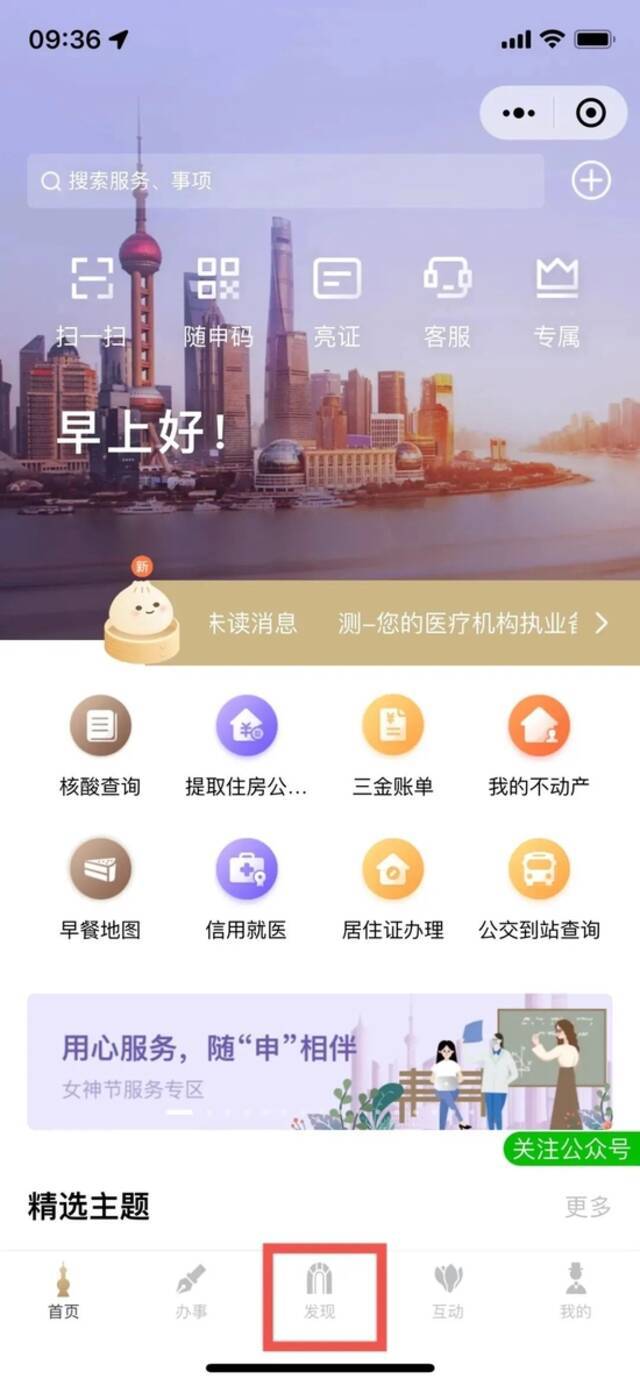 你们在问的“居家隔离证明”可以手机上开啦！被隔离工资咋发？