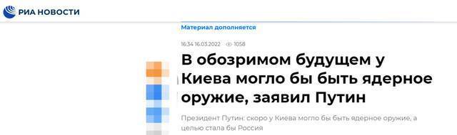 俄媒：普京称基辅可能在可预见未来获得核武器，目标可能是俄罗斯