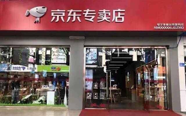 ▲京东线下专卖店