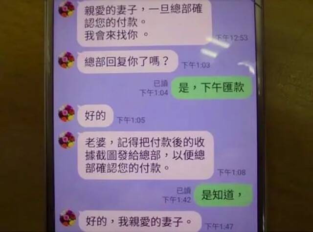 自称是“乌克兰军官”的诈骗分子与台湾一女子在交友软件上的聊天记录。图自台媒