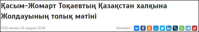 哈萨克斯坦国际通讯社报道截图
