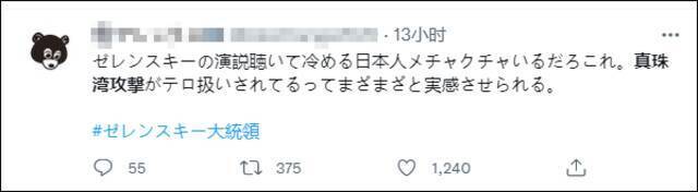 泽连斯基提醒美国别忘珍珠港 日本网民不干了