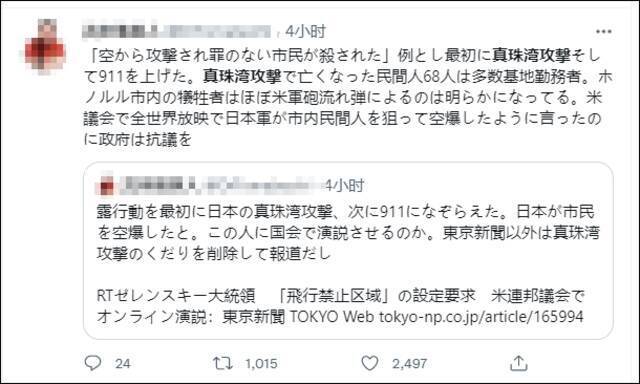 泽连斯基提醒美国别忘珍珠港 日本网民不干了