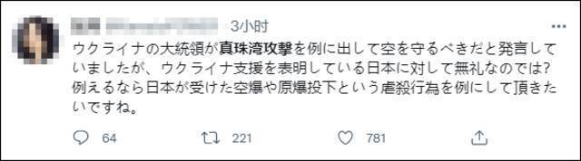 泽连斯基提醒美国别忘珍珠港 日本网民不干了