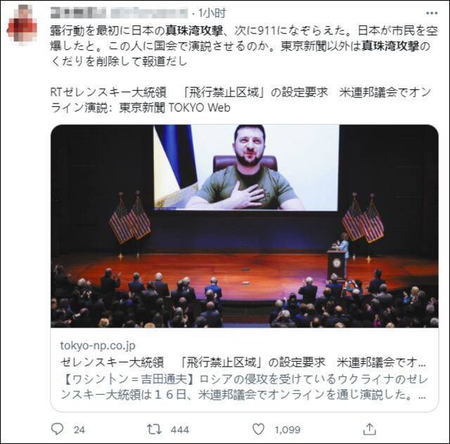 泽连斯基提醒美国别忘珍珠港 日本网民不干了
