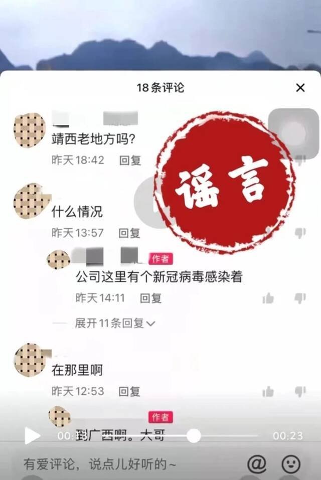 关于广西疫情，这些都是谣言！