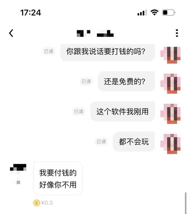 △时代周报记者聊天截图