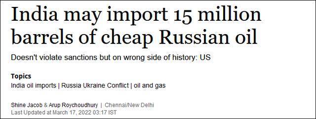 印度《商业标准》报道：印度可能进口1500万桶低价俄罗斯石油