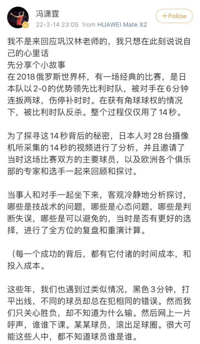 巩汉林晒假签名足球被质疑 区楚良：会送巩老师一副真的签名手套