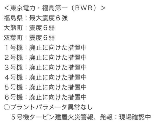 日本原子力规制委员会官网截图